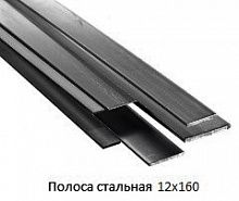 Полоса стальная 12x160