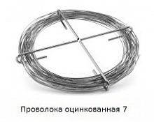 Проволока оцинкованная 7