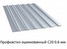 Профнастил оцинкованный С44 - 0.6 мм