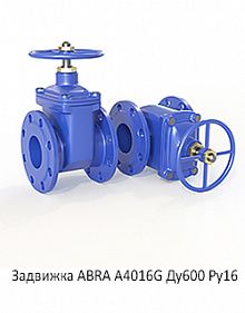 Задвижка ABRA A4016G Ду600 Ру16