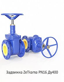 Задвижка ZeТkama PN16 Ду400