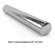 Круг оцинкованный 18