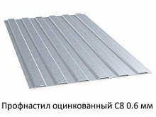 Профнастил оцинкованный С8 - 0.6 мм
