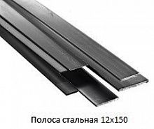 Полоса стальная 12x150