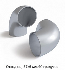 Отвод оцинкованный 57х6 мм 90 градусов