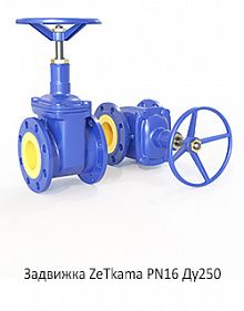 Задвижка ZeТkama PN16 Ду250