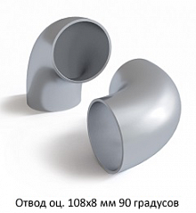 Отвод оцинкованный 108х8 мм 90 градусов