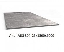 Лист AISI 304 25х1500х6000