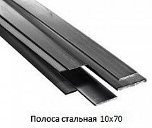 Полоса стальная 10x70