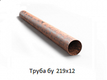 Труба бу 219х12