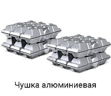 алюминиевая чушка АК8М3Ч ГОСТ 1583-93