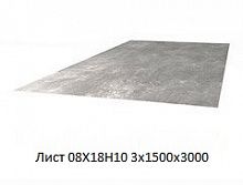 Лист 08Х18Н10 3х1500х3000