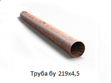 Труба бу 219х4,5