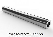 Труба толстостенная 38х5