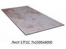 Лист 17Г1С 7х1500х6000