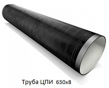 Труба ЦПИ 630х8