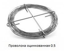 Проволока оцинкованная 0.5