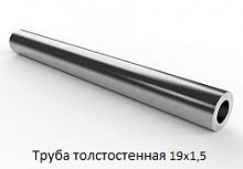 Труба толстостенная 19х1,5