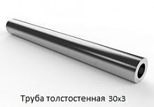 Труба толстостенная 30х3