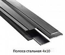 Полоса стальная 4x10