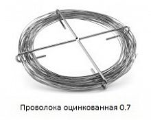 Проволока оцинкованная 0.7