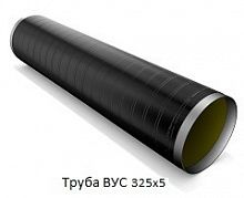 Труба ВУС 325х5
