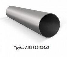 Труба AISI 316 254х2