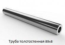 Труба толстостенная 89х8