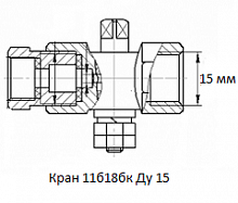Кран 11б18бк Ду 15