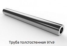 Труба толстостенная 97х9