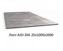 Лист AISI 304 25х1000х2000