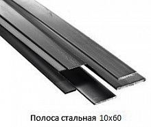Полоса стальная 10x60