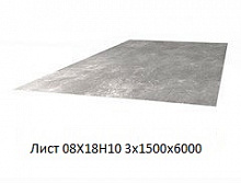 Лист 08Х18Н10 3х1500х6000