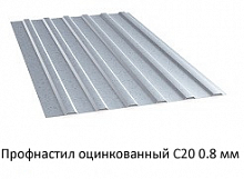 Профнастил оцинкованный С44 - 0.8 мм