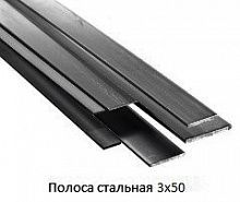 Полоса стальная 3x50