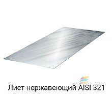Лист нерж. г/к 55х1500х6000