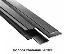 Полоса стальная 20x80