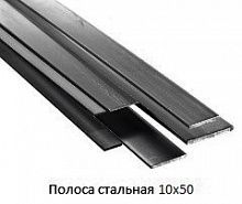 Полоса стальная 10x50