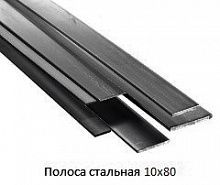 Полоса стальная 10x80