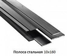 Полоса стальная 10x160