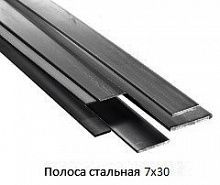 Полоса стальная 7x30