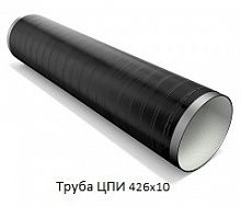 Труба ЦПИ 426х10
