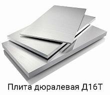 Плита дюралевая 40х1500х3000, Д16Т
