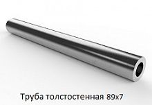 Труба толстостенная 89х7