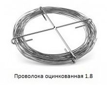 Проволока оцинкованная 1.8