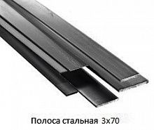 Полоса стальная 3x70