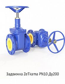 Задвижка ZeТkama PN10 Ду200