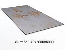 Лист 65Г 40х2000х6000