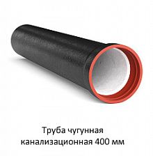 Труба канализационная 400