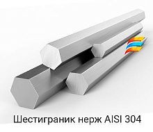 Сталь сорт нерж никел шестигранник х/т 19 h11 (Калиброванный), марка AISI 304 (08Х18Н10)